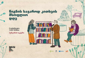 В рамках акции «Тбилиси – мировая столица книги» отмечается Всемирный день чтения вслух