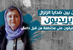 Среди жертв землетрясения опознана езидская женщина, похищенная ИГИЛ в 2014 году