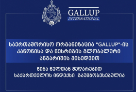 МВД - Gallup опубликовал ежегодный глобальный индекс «Закона и порядка», согласно которому, по сравнению с отчетом 2022 года, индекс Грузии улучшился
