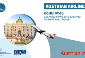 AUSTRIAN AIRLINES заходит на авиационный рынок Грузии