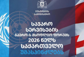 В 2026 году Министерство юстиции Грузии проведет Всемирный форум государственных сервисов ООН