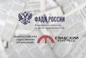 Успех «Езидского конгресса»: первая правдивая информация о езидах теперь на официальном сайте органов государственной власти России