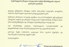Католикос-Патриарх Илия II в официальном письме выразил соболезнования по поводу кончины Шех Надира