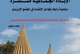 New publication of the Al-Bayan Center on the genocide of Yazidis